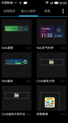 免費下載工具APP|Solo桌面免费版 app開箱文|APP開箱王