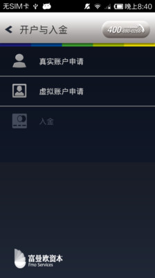 【免費財經App】富曼欧资本-APP點子