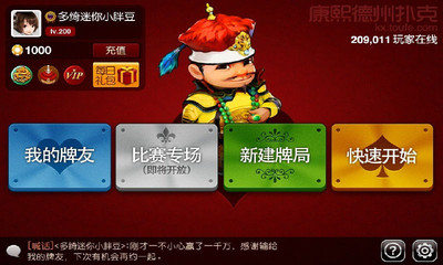 【免費棋類遊戲App】康熙德州扑克-APP點子