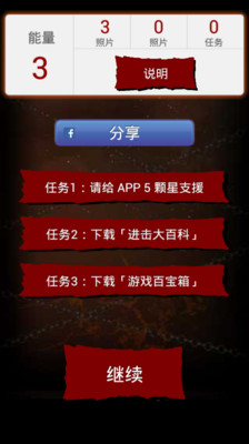 【免費攝影App】巨人相機-APP點子