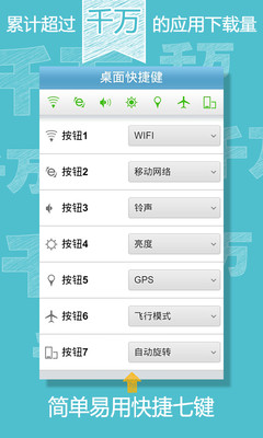 【免費工具App】系统优化大师-APP點子