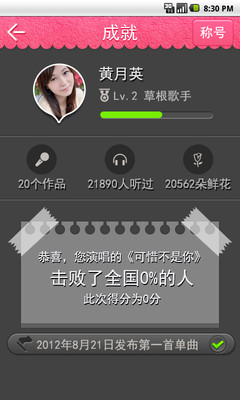 免費下載娛樂APP|91唱 app開箱文|APP開箱王