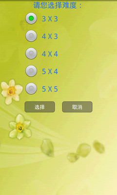 免費下載休閒APP|笑脸翻翻 app開箱文|APP開箱王