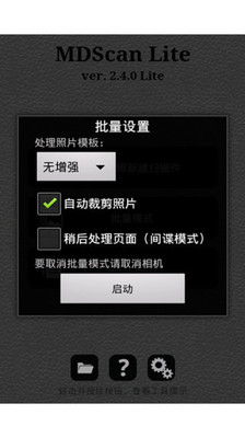 【免費工具App】手机多功能扫描仪-APP點子