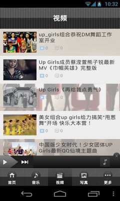 up girls