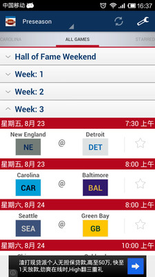 【免費運動App】Football Schedule-APP點子