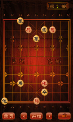 中国象棋真人对战开局