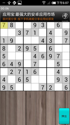 免費下載休閒APP|数独经典II app開箱文|APP開箱王