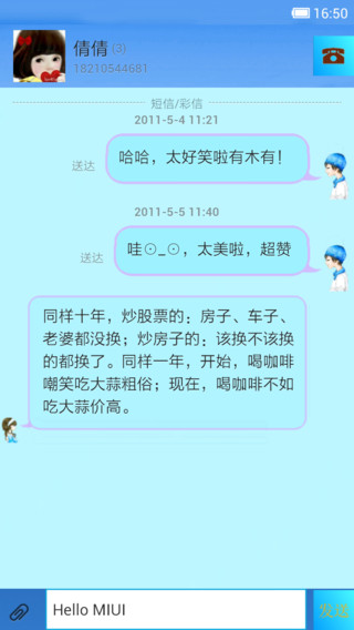 [旧版主题] MIUI免费主题【蓝色回忆】1.7火热更