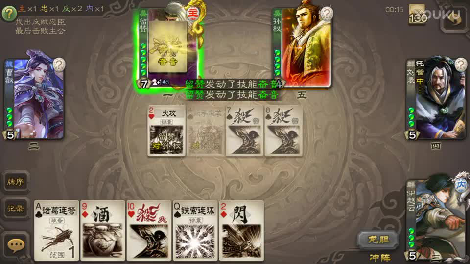 三国杀手游遇到一个用留赞的小学生