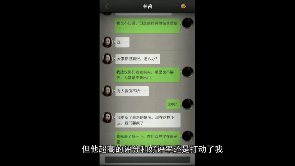 从【流言侦探】吐槽再到其他解密类手机游戏