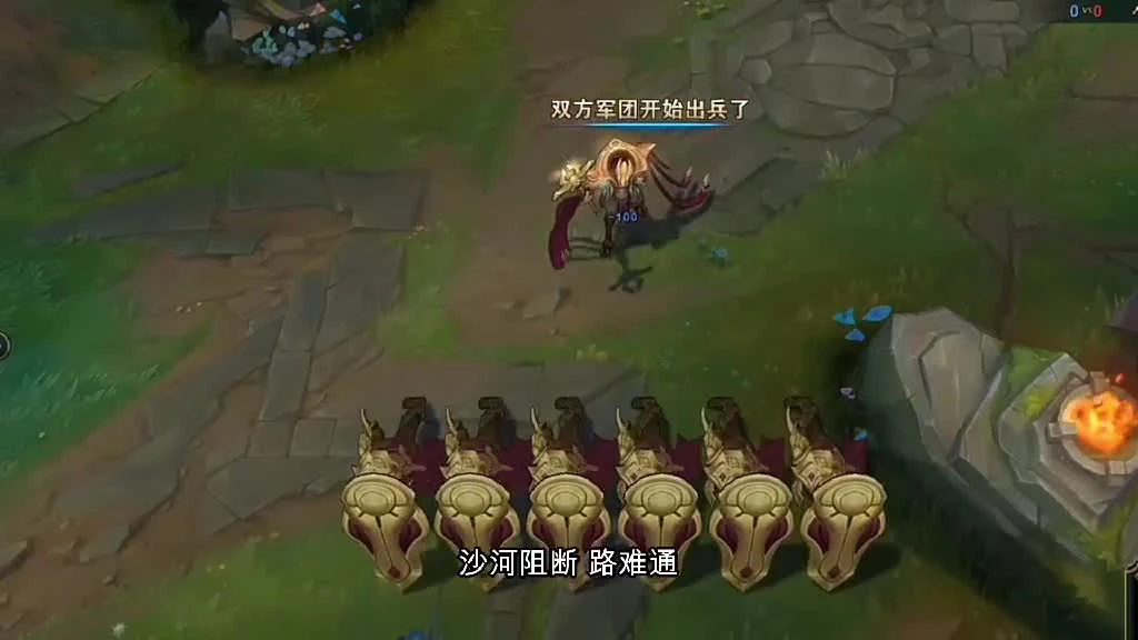 英雄联盟之九九八十一