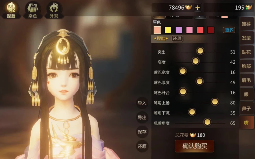 剑侠世界2捏脸：超级超级萌的萝莉啊