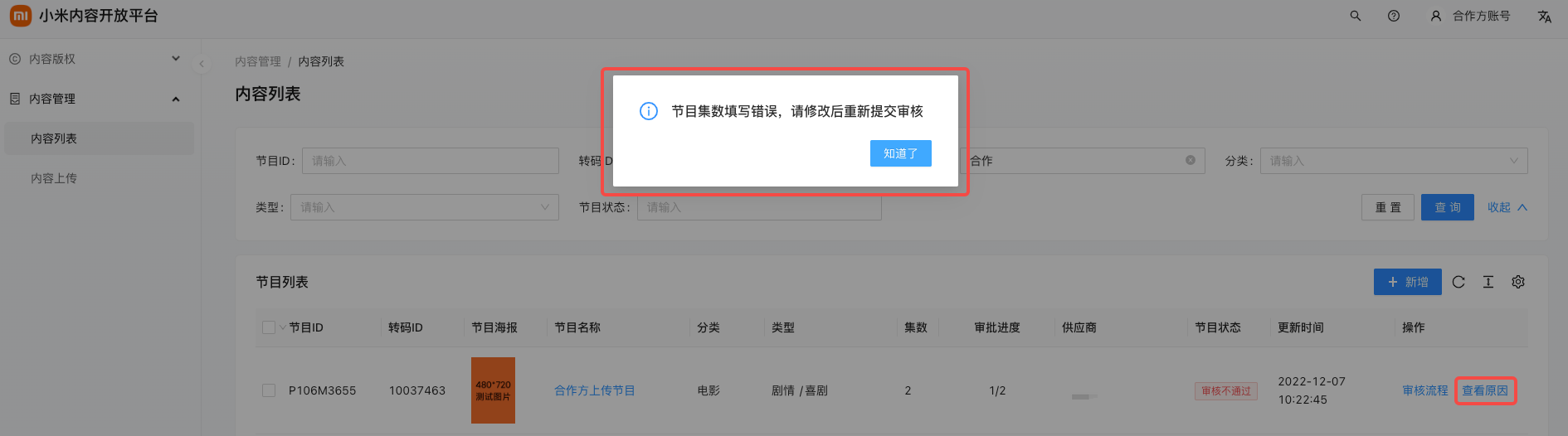 上传文件 上传文件
