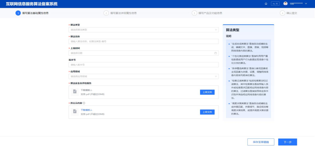 上传文件