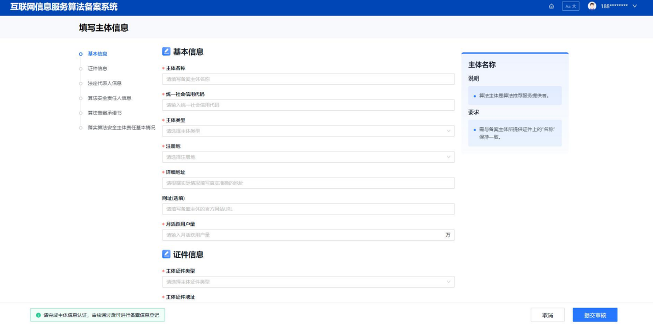 上传文件