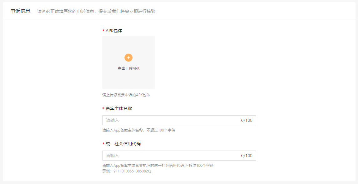 上传文件