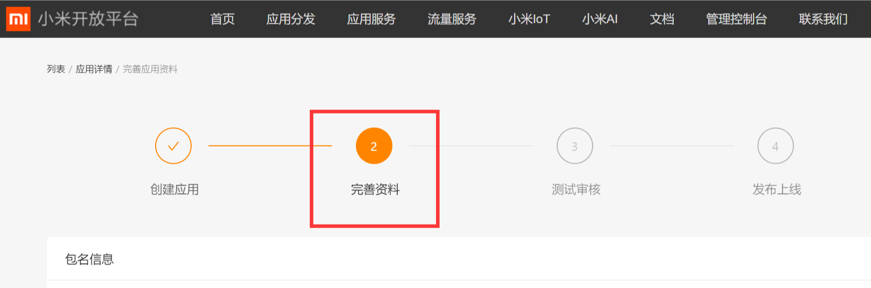上传文件