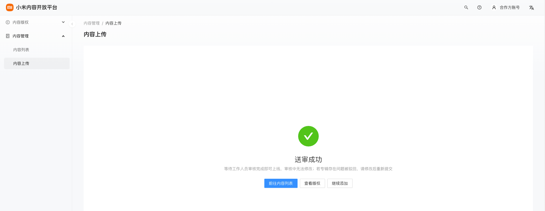 上传文件 上传文件
