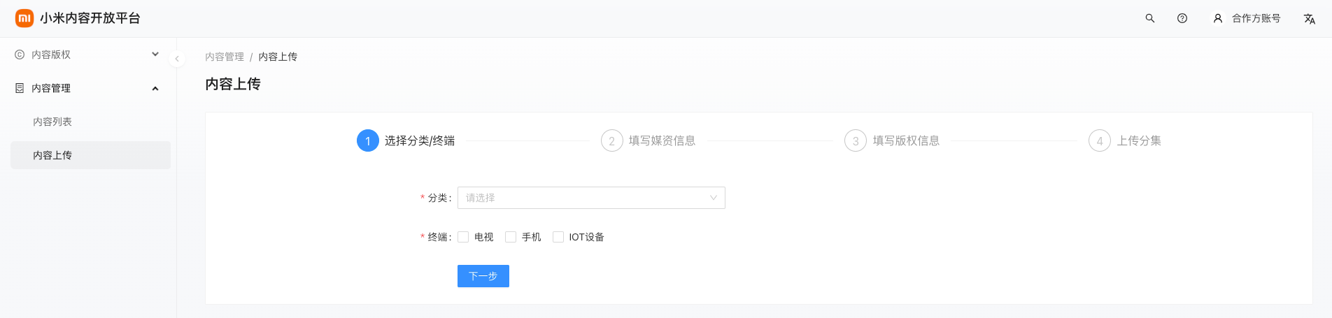 上传文件 上传文件