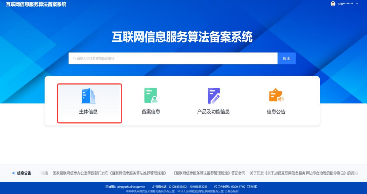 上传文件