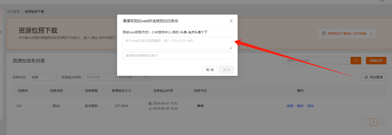 上传文件 上传文件