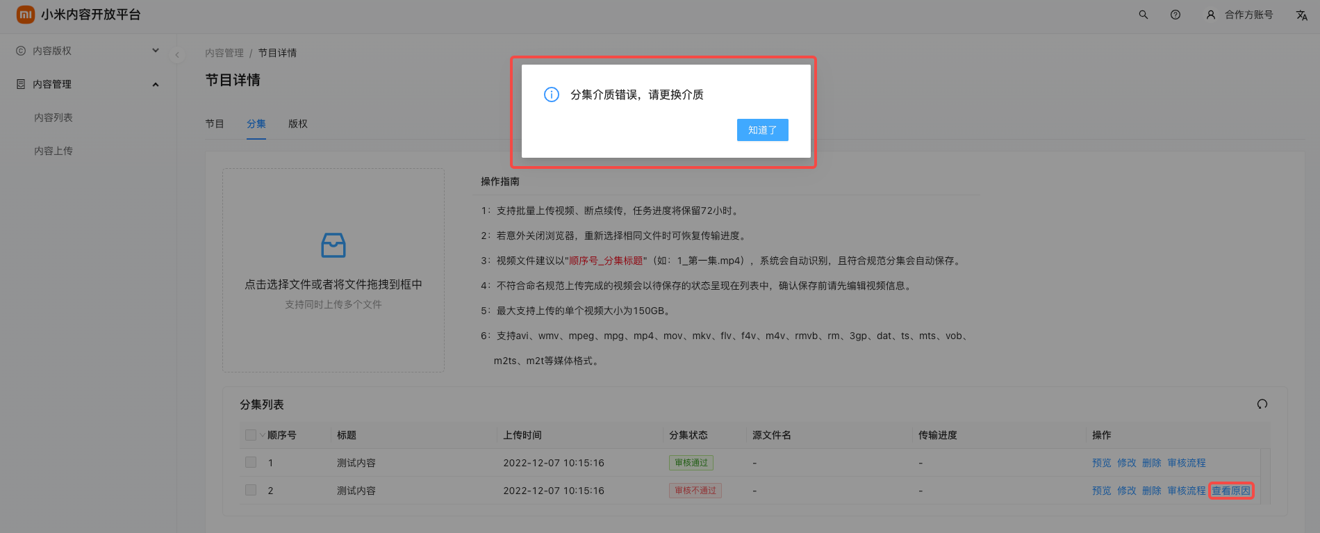 上传文件 上传文件