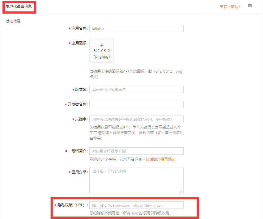 上传文件