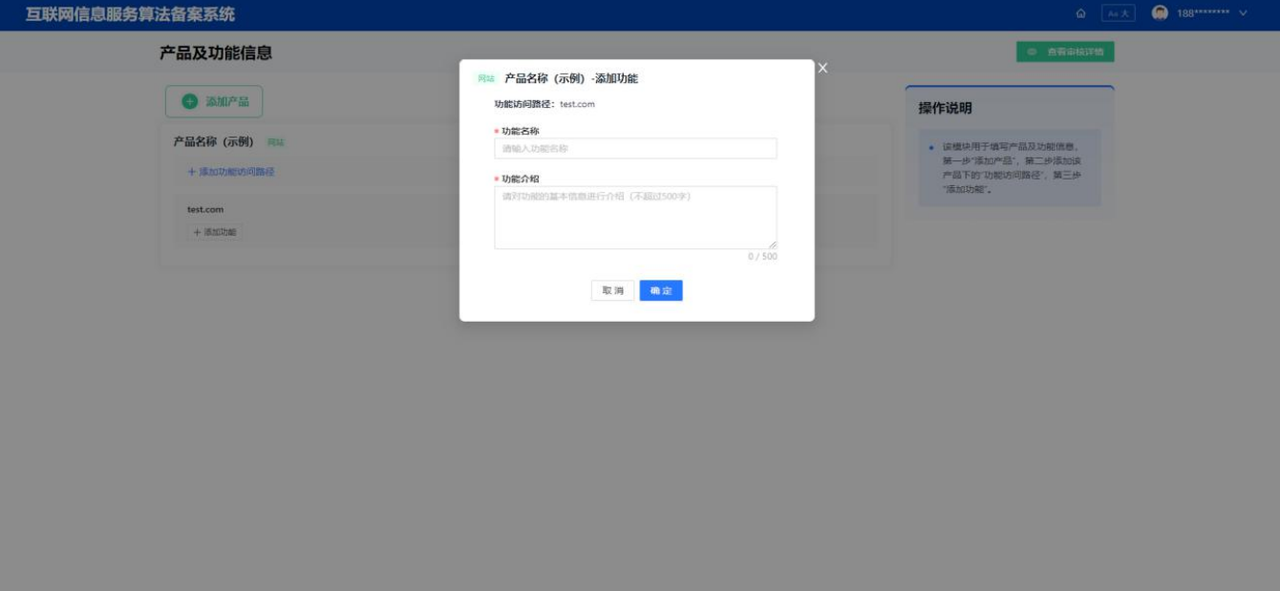 上传文件