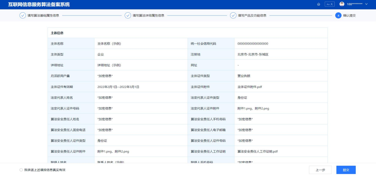 上传文件