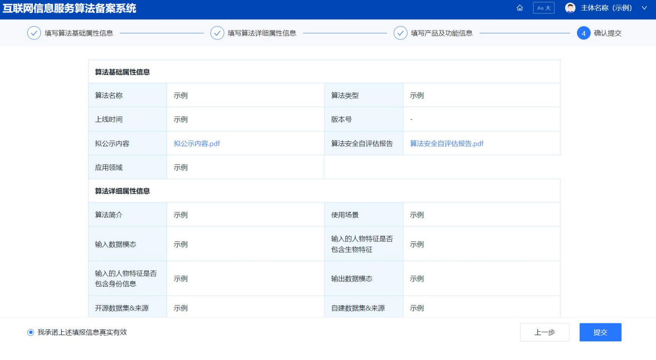 上传文件