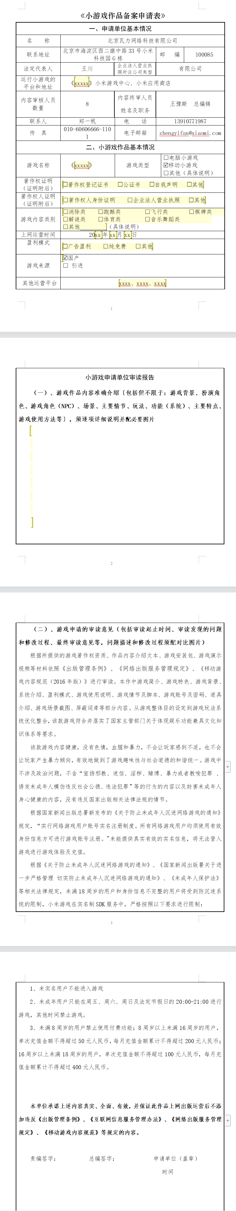 上传文件 上传文件