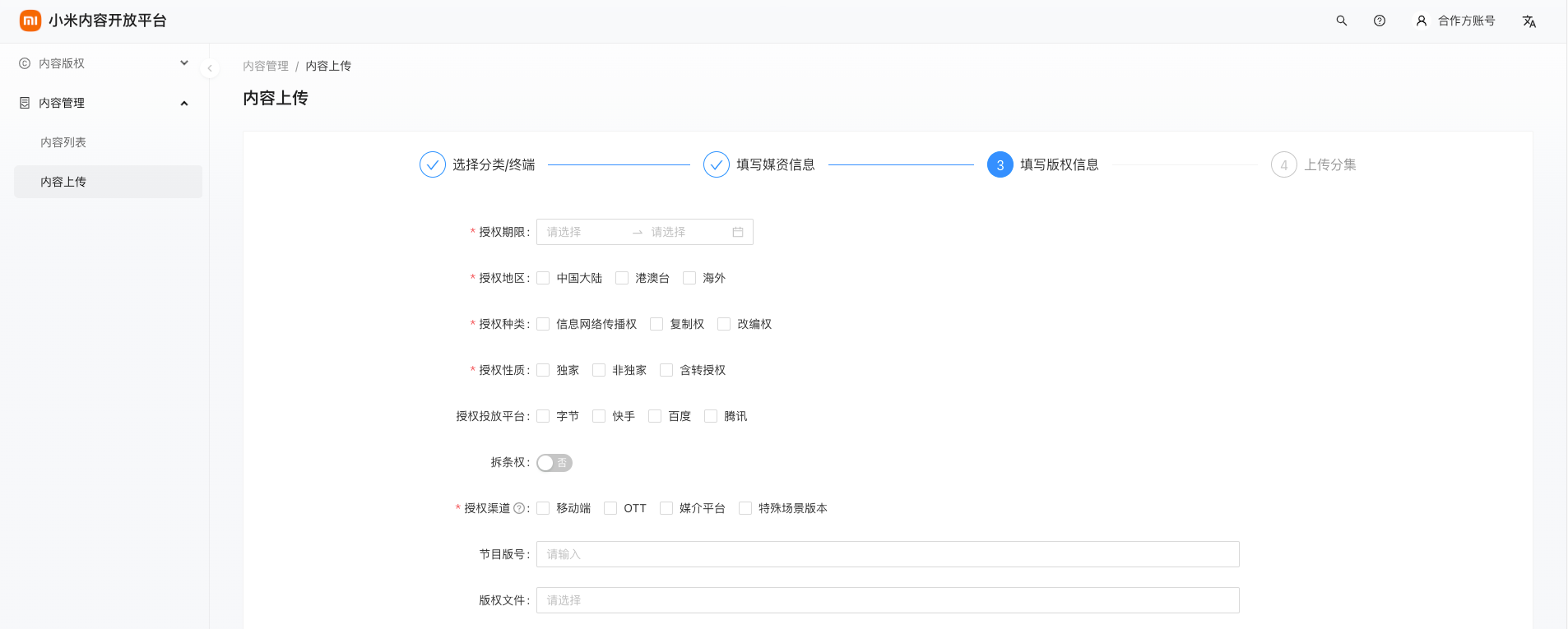上传文件 上传文件