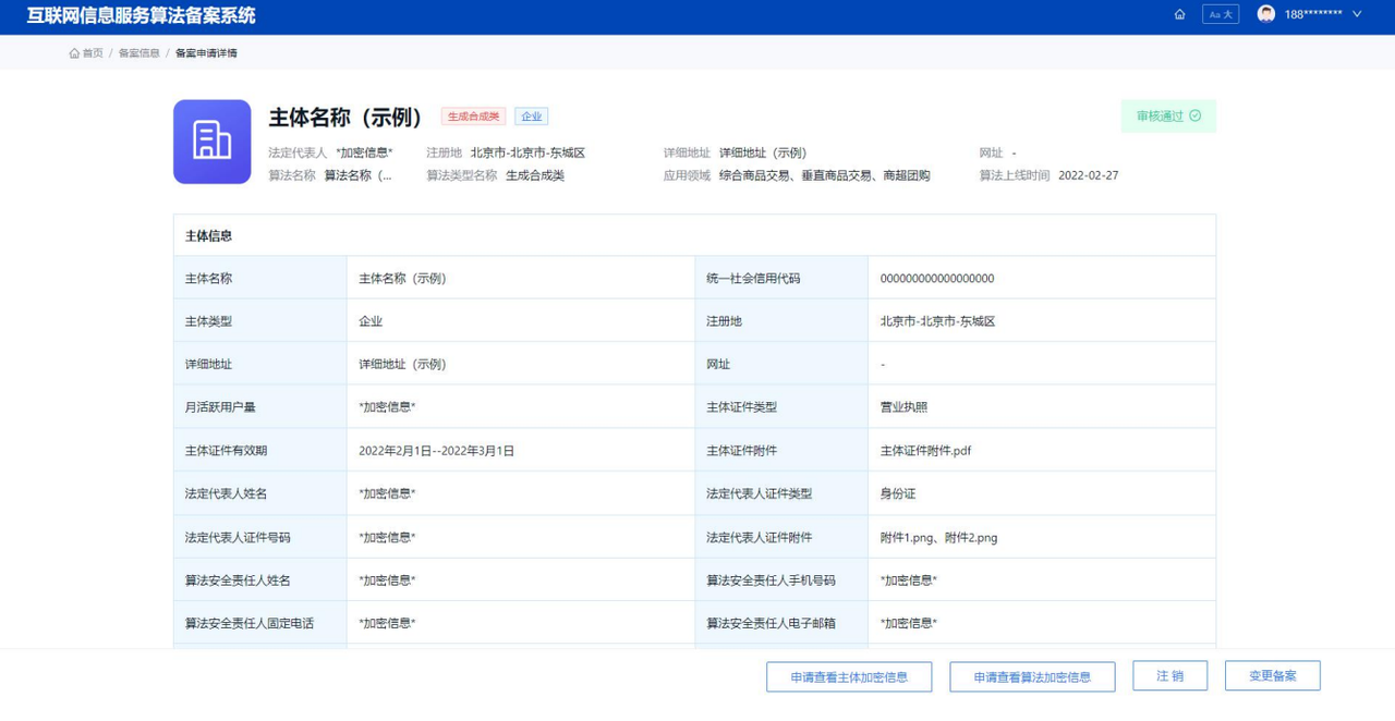 上传文件