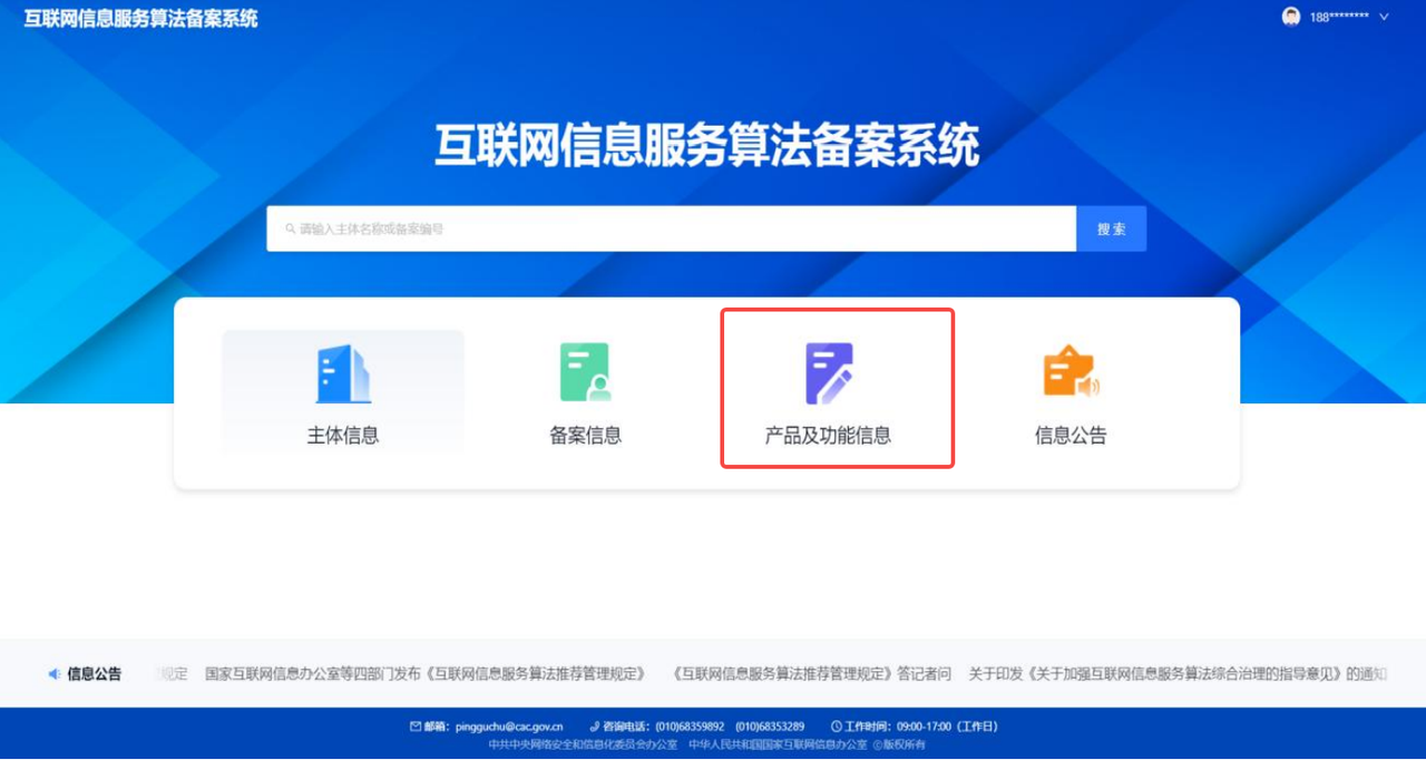 上传文件