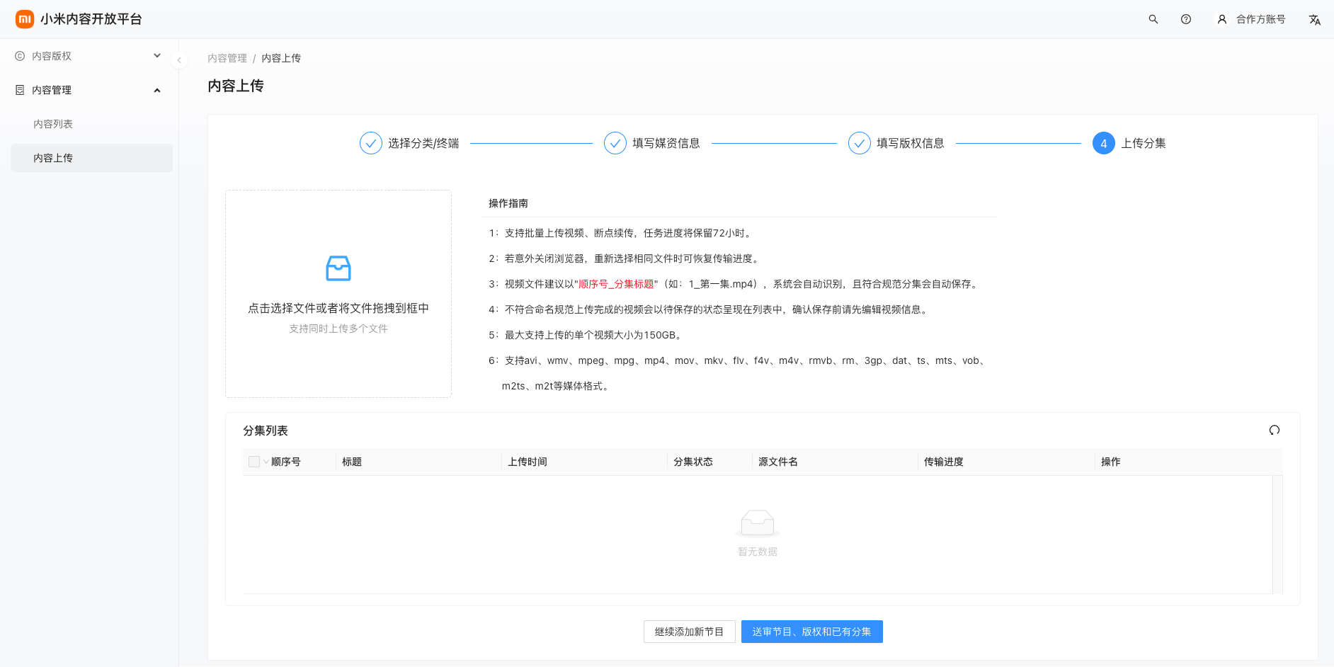 上传文件 上传文件