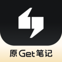 得到大脑-（原Get笔记）-小米应用商店