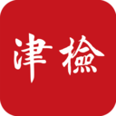 天津检察