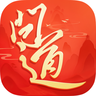 问道 App 图标