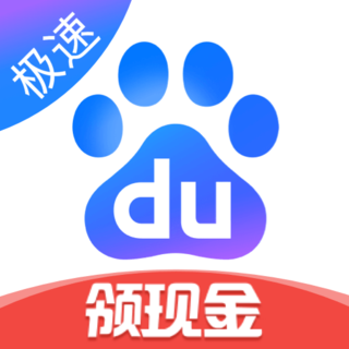 百度极速版-免费看&middot;有钱赚 App 图标