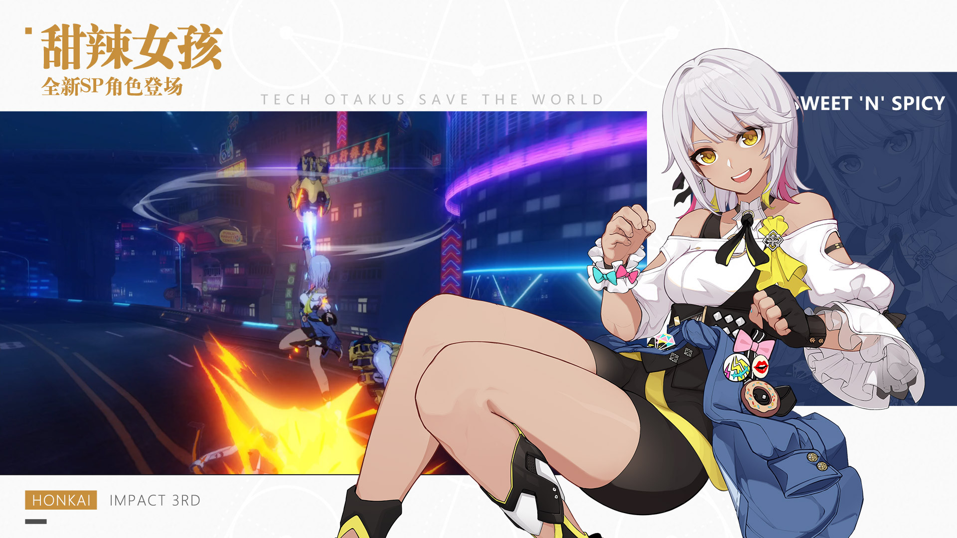 崩坏3-三周年庆