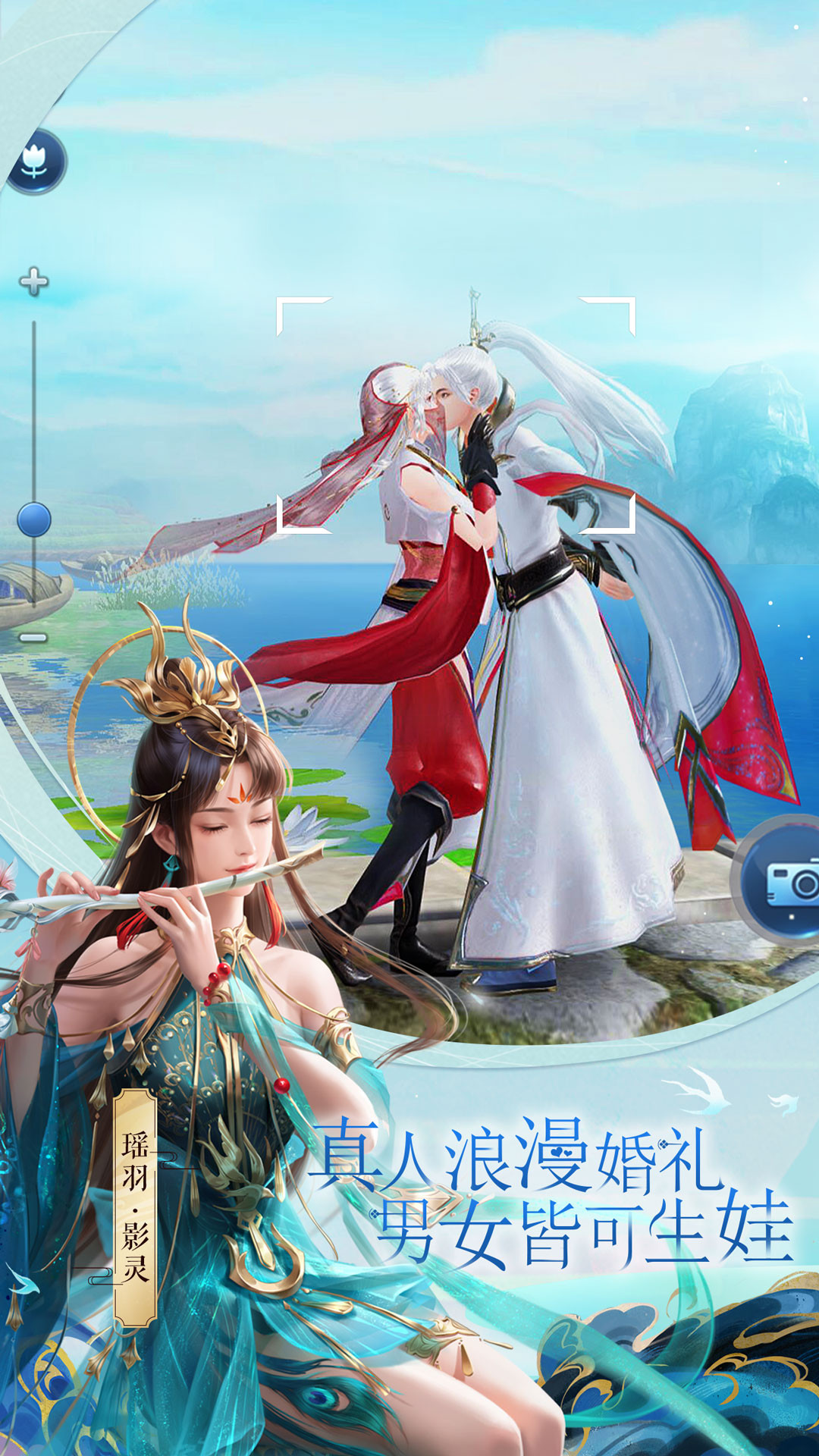 倩女幽魂-2.0唯美公测