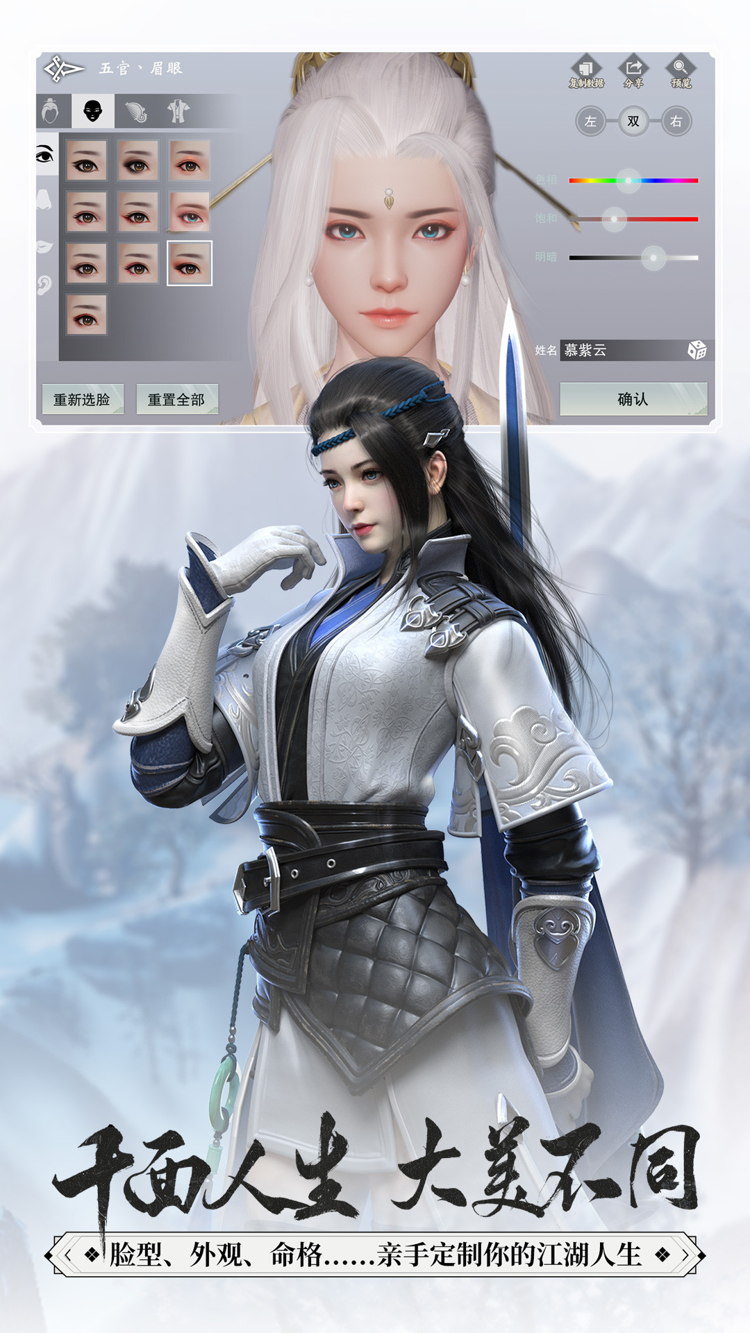 一梦江湖原楚留香