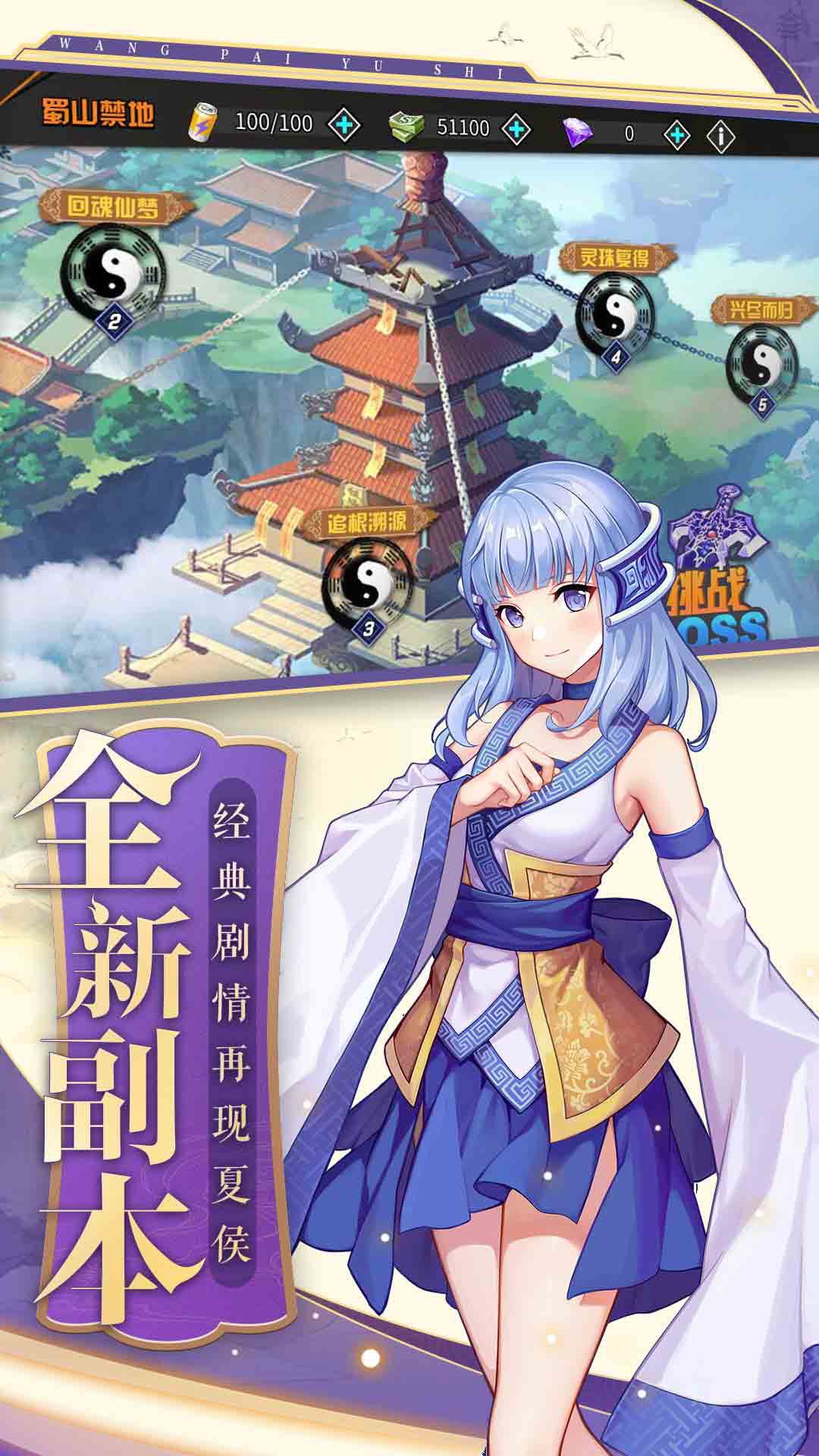 王牌御史-仙剑奇侠传