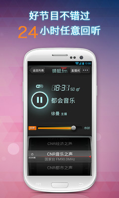 蜻蜓fm电台收音机