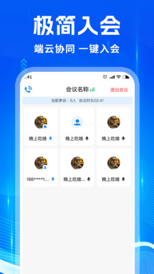 首页>实用工具>线上语音视频会议>手机屏幕截图查看更多应用权限com.