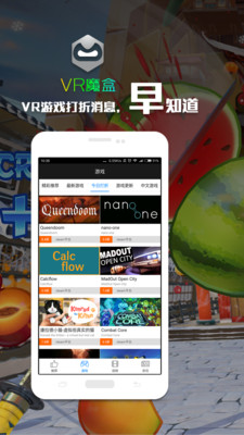 VR魔盒手游下载