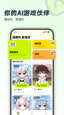 逗逗游戏伙伴-小米应用商店