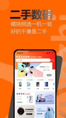 app包名點擊查看隱私政策2023-02-09更新時間深圳閒至優品電子商務