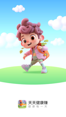 天天健康赚